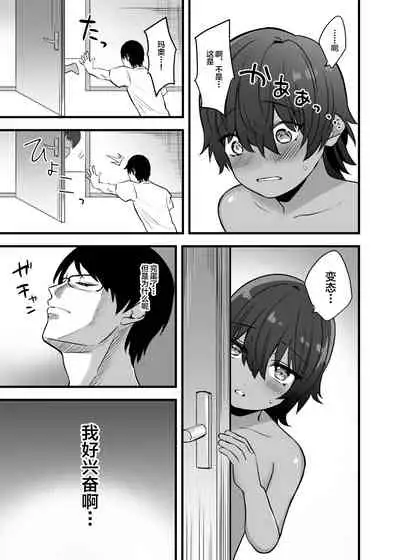 [Jun Tsuyu BOX (Jun Tsuyu)] Itoshii Shota to Doukyo Seikatsu. [Chinese] [迷幻仙域×新桥月白日语社] [Digital]