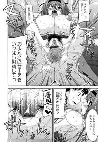 [Utamaro] Love Chichi