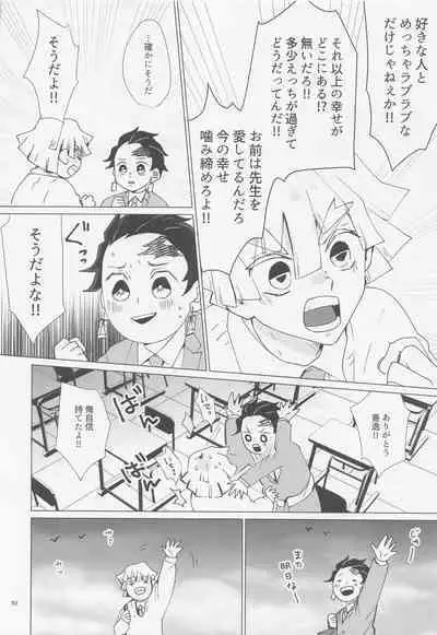 etchisugimasutomiokasensei