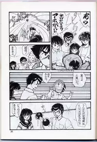 [Gzzy Project (Morino Usagi)] Lum is Over (Urusei Yatsura)