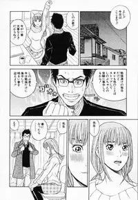 [Tada Isamu] Nukunuku Heart 2