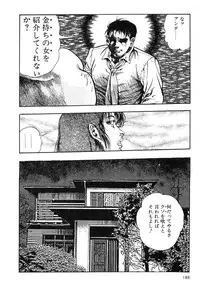 [Maeda Toshio] Mesu Kari Vol.4