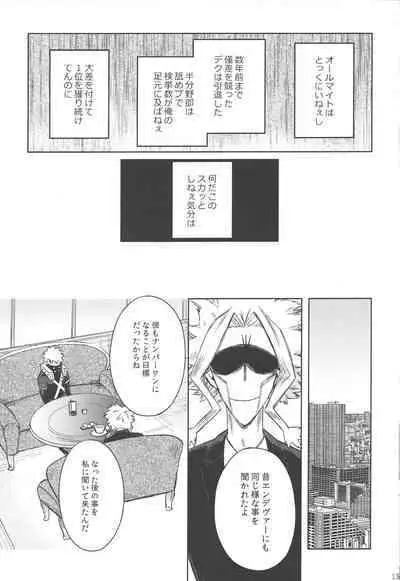 Mukosei ni Modotta Boku e