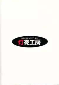 (C86) [Tomoshibiya Koubou (Tomoshibi Hidekazu)] Bee Minor (TwinBee RPG)