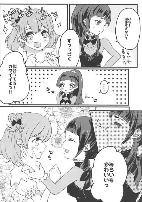 Shiawase Fuufu no Tsukurikata