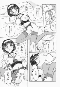 [Pegasus] Choukyou Princess