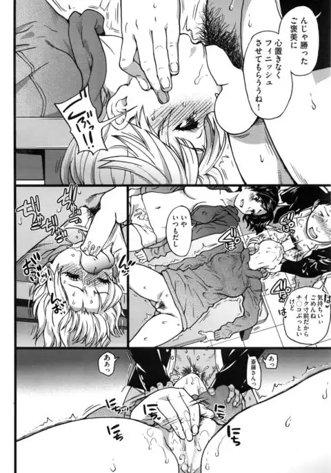 Boku no Bokki Penis o Rokuga Shite Ikina Yo Ch.1-5