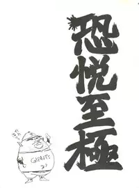 (C49) [Studio Katsudon (Various)] Kyouetsu Shigoku (Various)