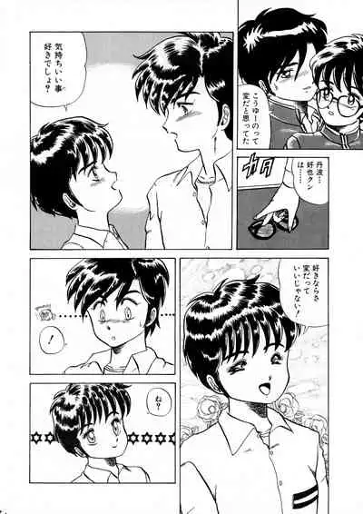 AOI Tsukushi Emergency 92 BIZARRE TIME