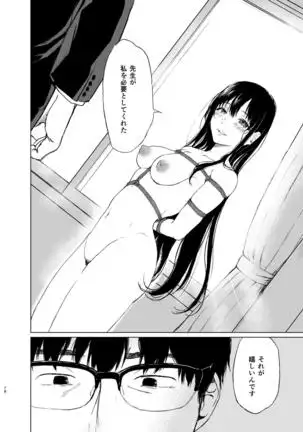 Sokubakuai 1~4 Soushuuhen