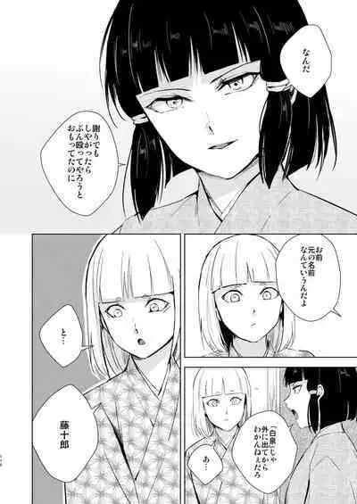 Umugairou Sairokubon 3