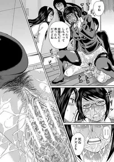 Netorareta Boku no Sensei