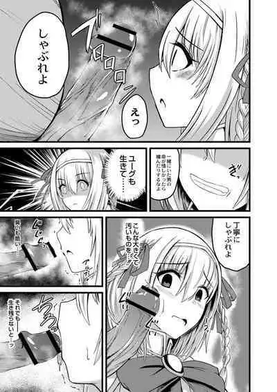 Netorare Metamorphose