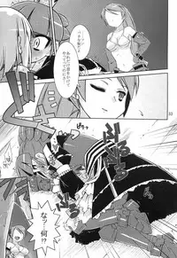 (C76) [Tomoshibiya Koubou (Tomoshibi Hidekazu)] Masked Mind (7th Dragon)