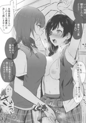 Ai no Kotoba wa Itsudatte