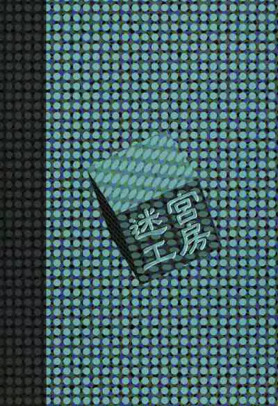 Yami no Shihou Torihiki