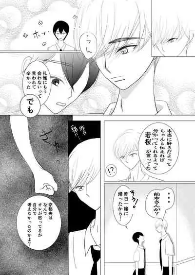 Motto Zutto Itoshite 18 Kinpan