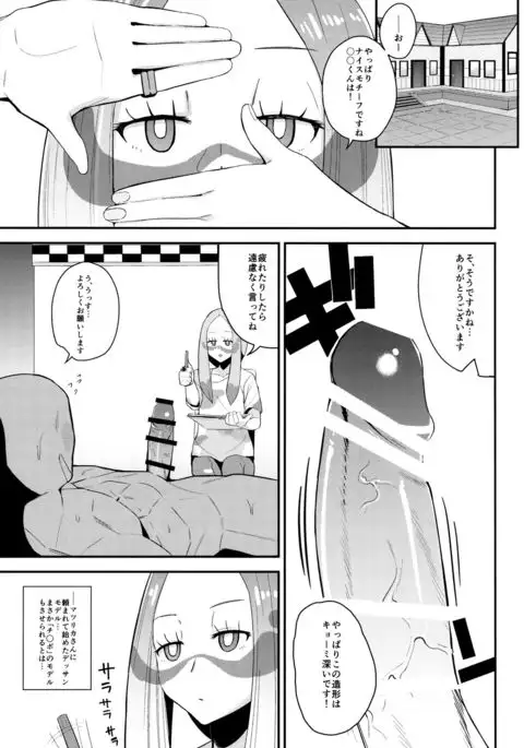 Matsurika-san no Tanomi to Areba!