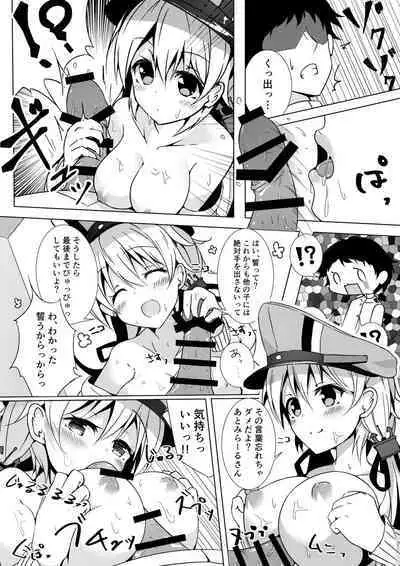 Konya no Prinz-san wa Agressive!!