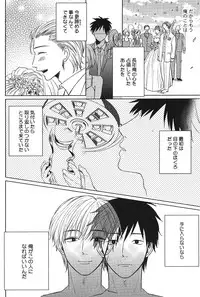 [Anthology] Seiheki BL