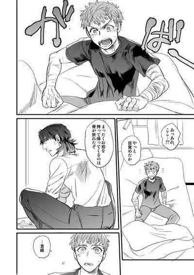 Jigoku demo Arumai ni