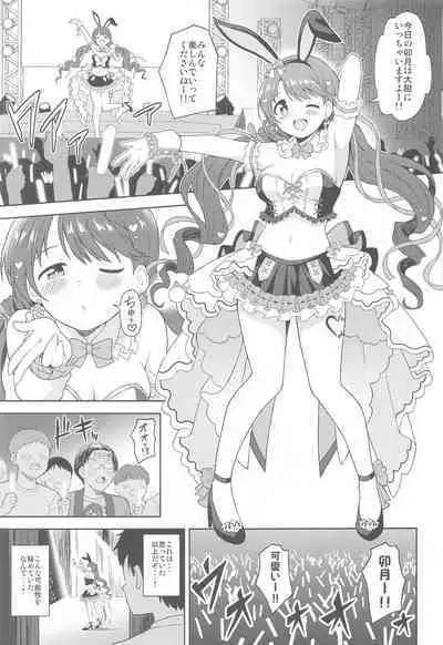 Hatsujou Uzuki to Himitsu no Ecchi