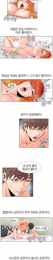 Girls Temptation Ch.1-14