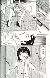 [Manno Rikyuu] Shoujo Size