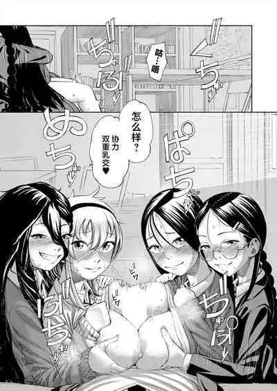 Manzoku suru made Kanojyo!