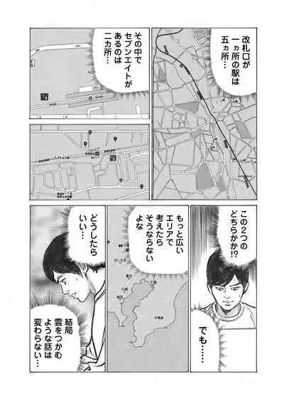 [Hazuki Kaoru] Ore wa Tsuma no Koto o Yoku Shiranai 1-7