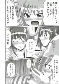 [Marimon Majin] Ecchi Damon! (Various)