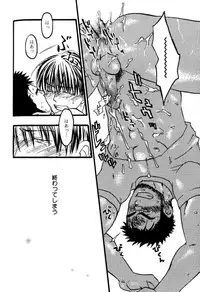 [Ryoki Kano] My Beard Bride