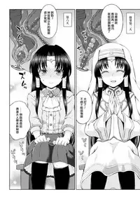 [chaccu] Seijo no Kenshin Ch. 1-7 [Chinese] [Thunder個人漢化] [Digital]