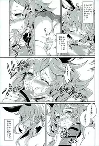 (Graket 2) [KOTI (A Toshi)] Ushimitsu (Granblue Fantasy)