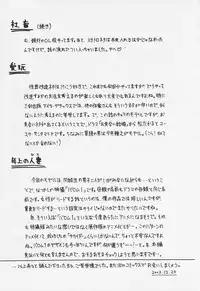 [Chikaishi Masashi] Chichi Ane