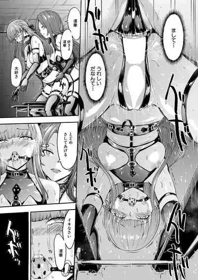 [Hakaba] Yami Seito Kaichou [Digital]