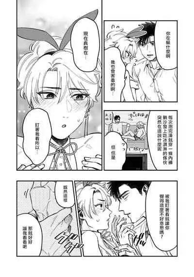 [Matsushita Yuuki] Kokomade Yarutoha Kiitenai! |之前可没听说要做到这个份上啊！ 1-4 [Chinese] [拾荒者汉化组] [Digital]