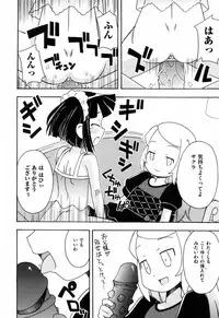 [Mimikaki Miyahara] Hadakakubiwa