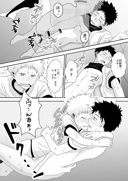 Abunai Playwo Shitato Omotteimasu