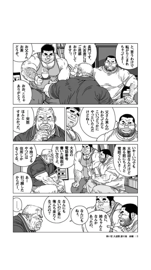 blue sky, fleecy clouds, and passing rain.