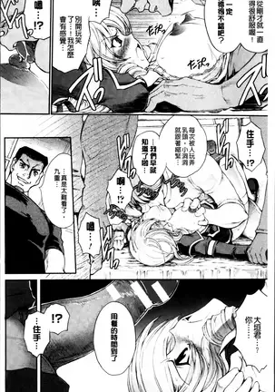 凌乱百花 ~月篠少女慚魔伝~