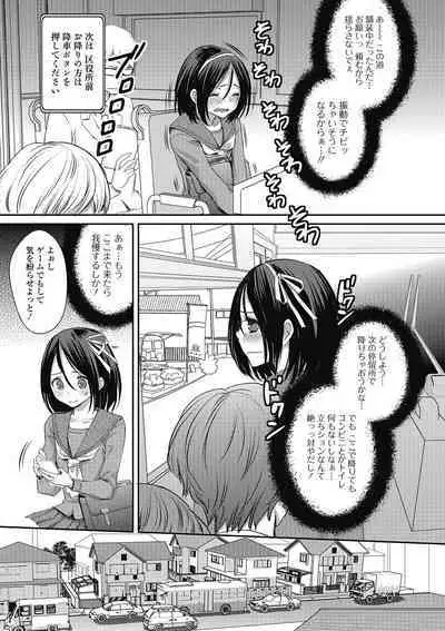 Otokonoko MILK Shake