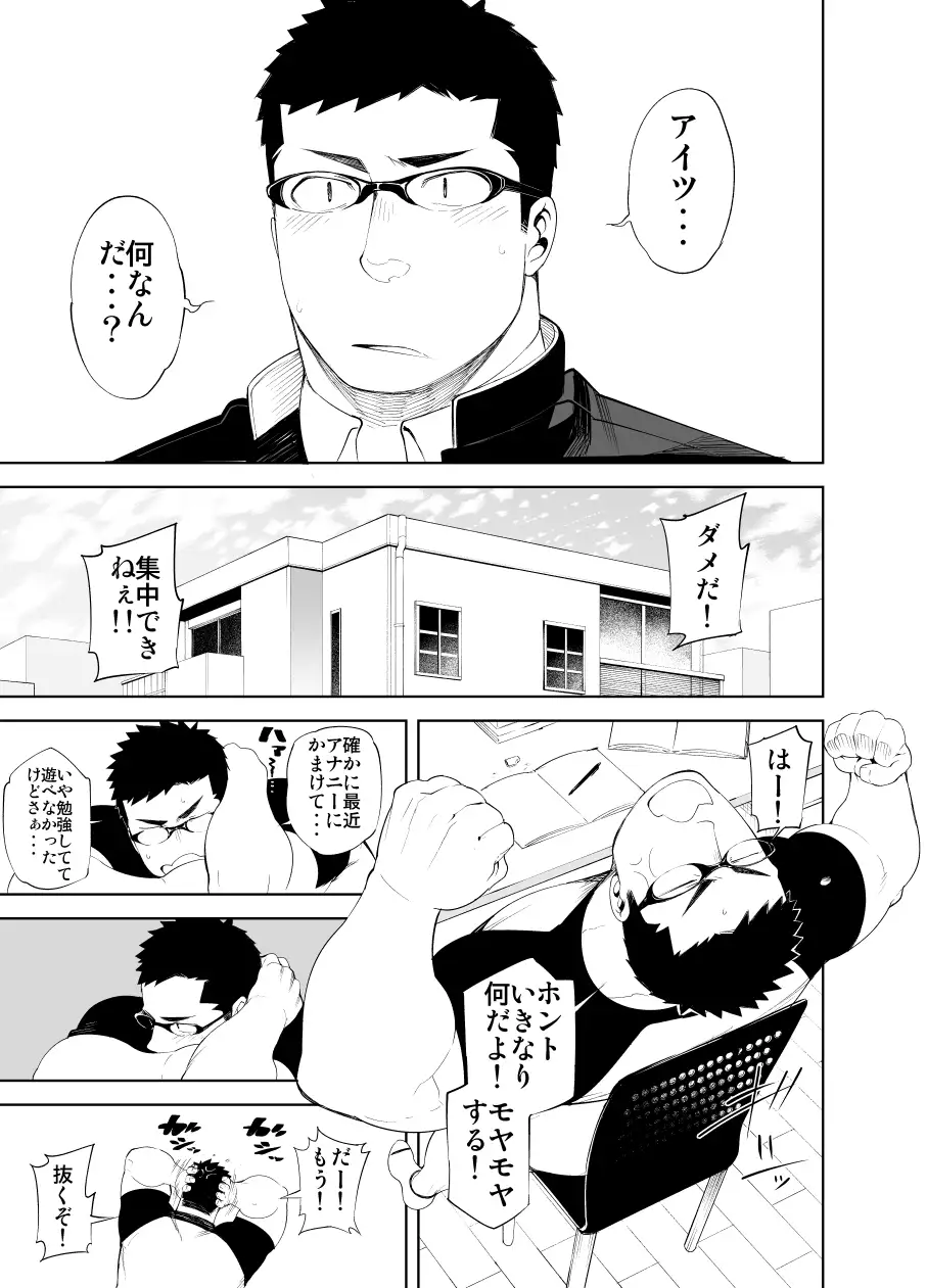 バカなほどアイして naop