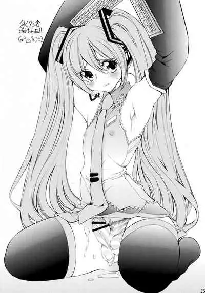 (C74) [Central (Sano Takashi)] Natsuyasumi