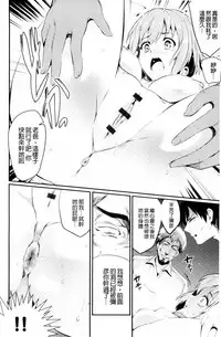 [Ashimoto☆Yoika] Utaou, Inda Suru hodo no Yorokobi o | 歌頌吧淫墮下去那般的愉悅感 [Chinese]