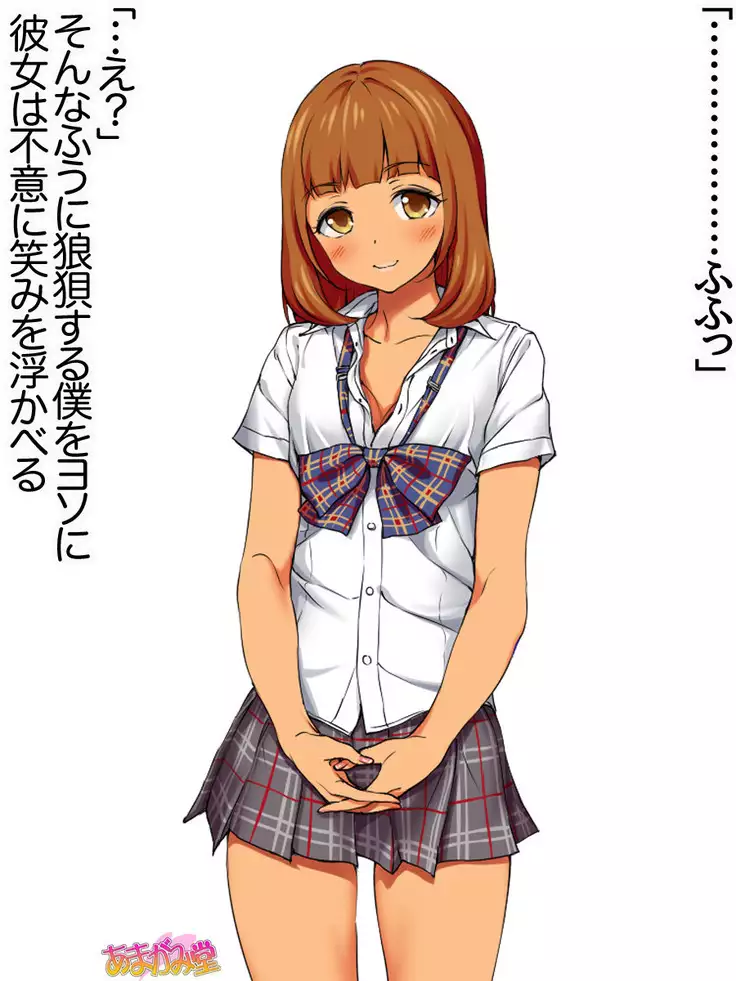 Senpai to Gal Mi-chan Ch. 1-4