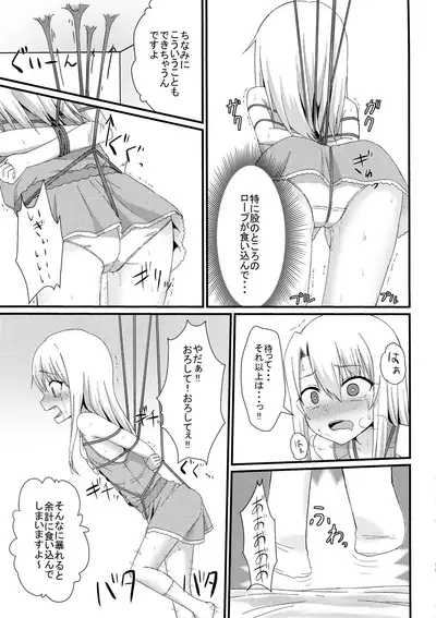 (C97) [HeNyoTToBird (Yamadori Kodi)] Illya to Ruby Etchi Etchi Secret Function (Fate/kaleid liner Prisma Illya)