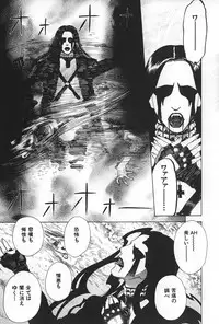 [Tenjiku Rounin] BLIND