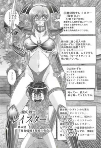 [Kamitou Masaki] Magen Senshi Raystar