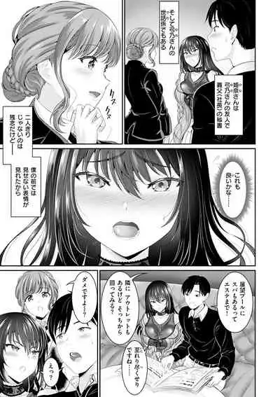 [Kasugano Tobari] Anata no, Choudai [Digital]